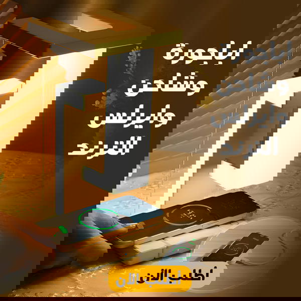 💡 اباجورة وشاحن وايرلس – احصل على تصميم عصري وأداء عملي! Image 1 Preview