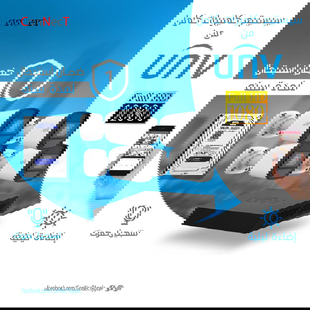 نظام مراقبة كامل من UNV مكون من 4 كاميرات  Preview Image