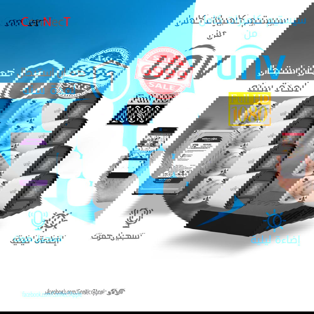 نظام مراقبة كامل من UNV مكون من 8 كاميرات بجودة 1080 Preview Image