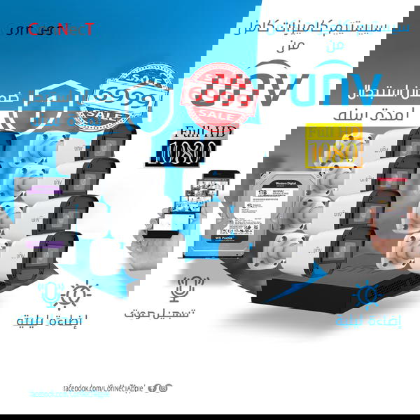 نظام مراقبة كامل من UNV مكون من 8 كاميرات بجودة 1080 Image 1 Preview