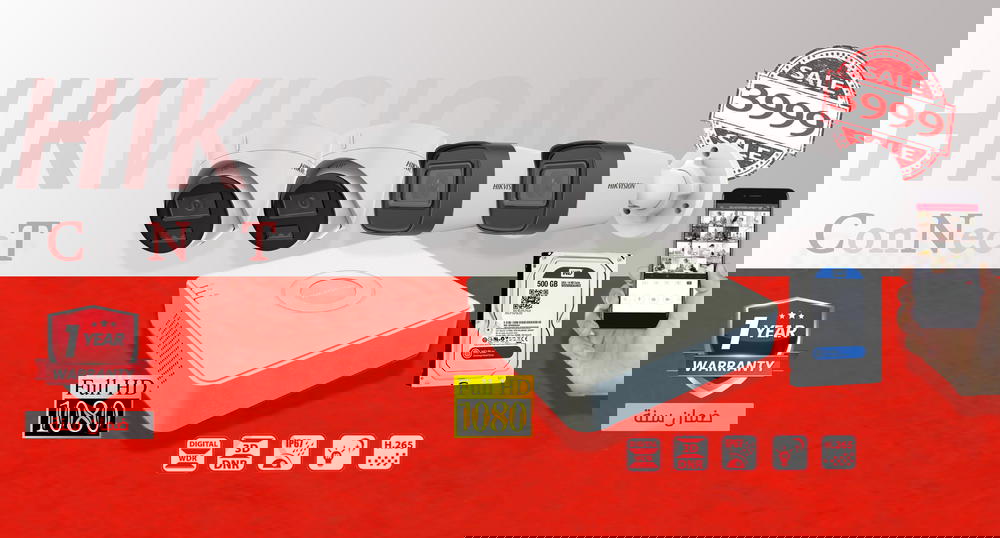 نظام مراقبة كامل من هيكفيجن مكون من 4 كاميرات بجودة 1080 Preview Image