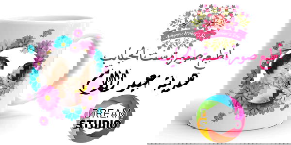 مج ابيض مطبوع بصورتك  Image 6 Preview