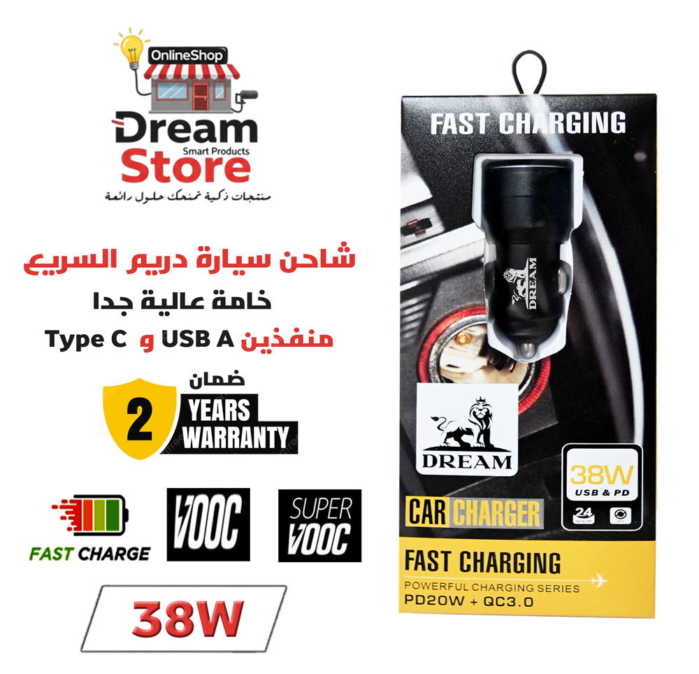 شاحن سيارة دريم السريع 38W Preview Image