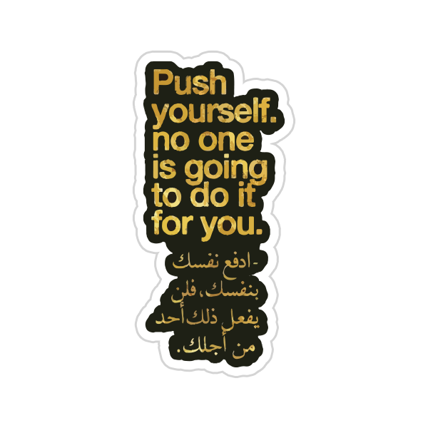Arabic Quotes {4} Preview Image