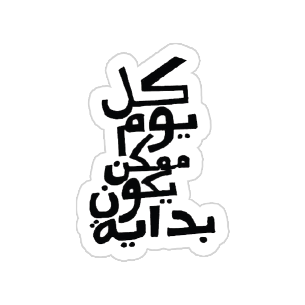 Arabic Quotes {9} Preview Image