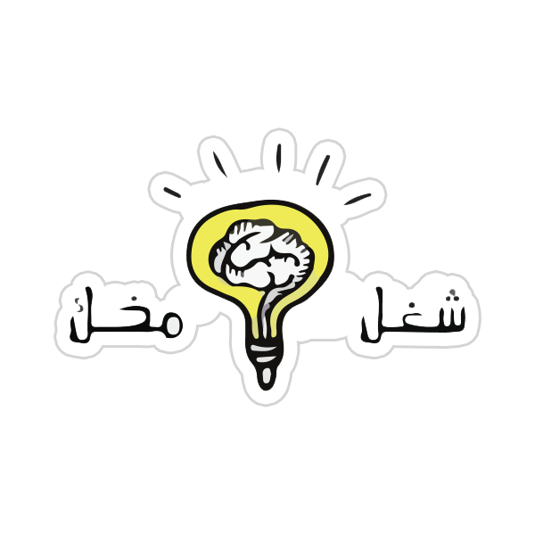 Arabic Quotes {11} Preview Image