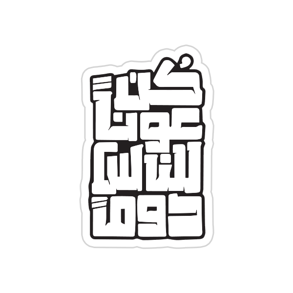 Arabic Quotes {15} Preview Image