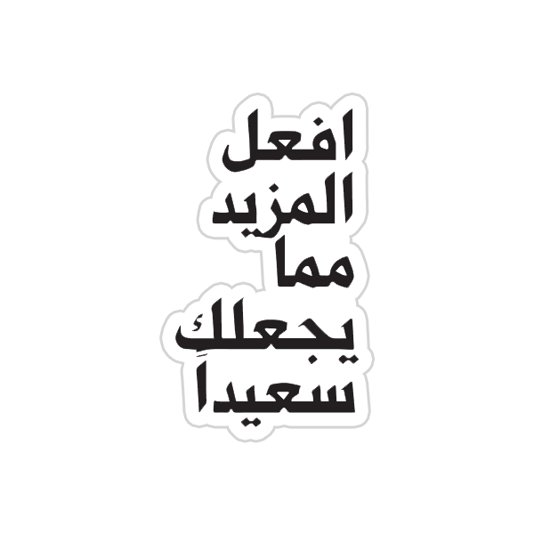 Arabic Quotes {18} Preview Image
