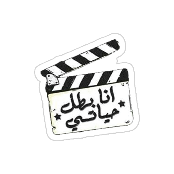 Arabic Quotes {20} Preview Image