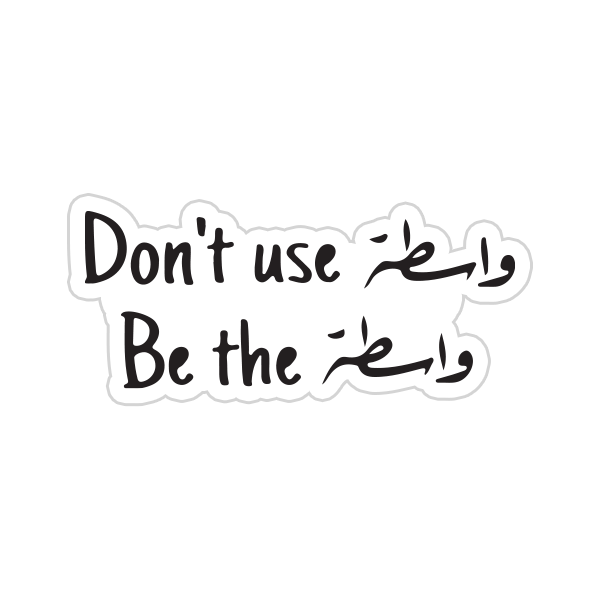 Arabic Quotes {21} Preview Image