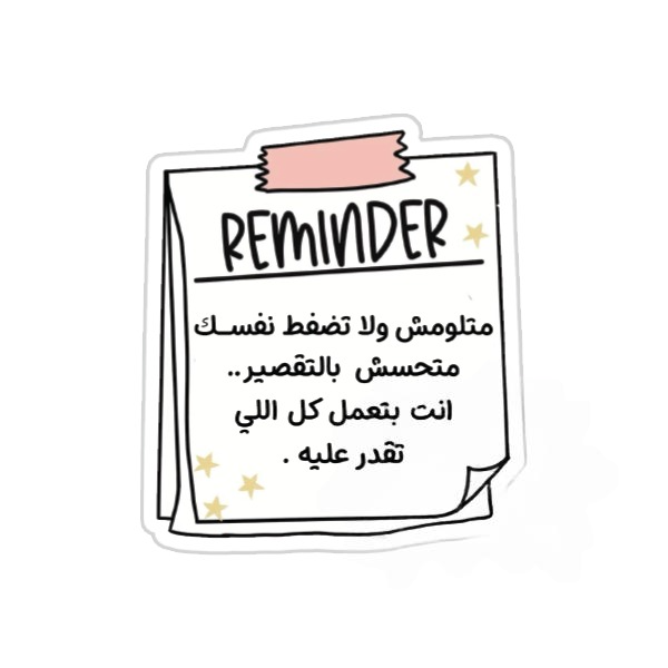 Arabic Quotes {24} Preview Image