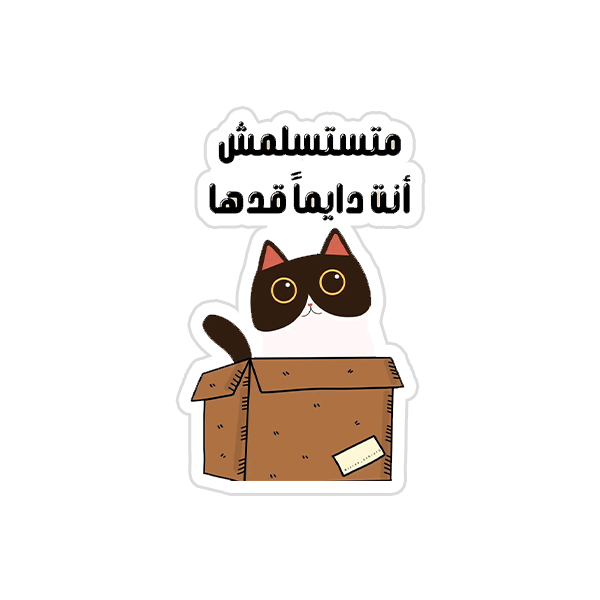 Arabic Quotes {26} Preview Image