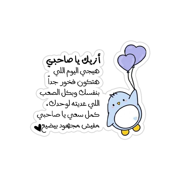 Arabic Quotes {27} Preview Image