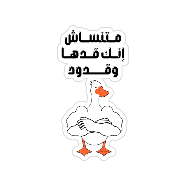 Arabic Quotes {28} Preview Image