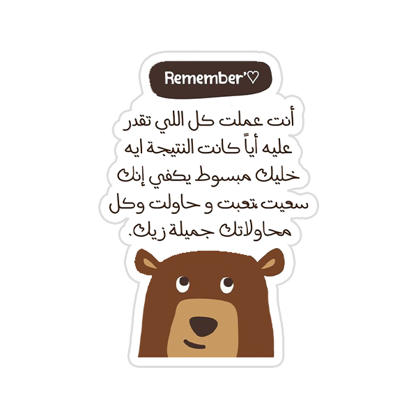 Arabic Quotes {29} Preview Image