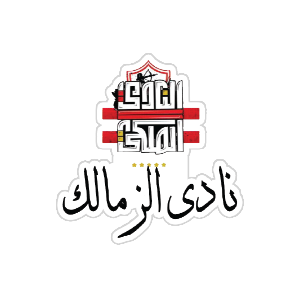 Zamalek SC sticker {3} Preview Image