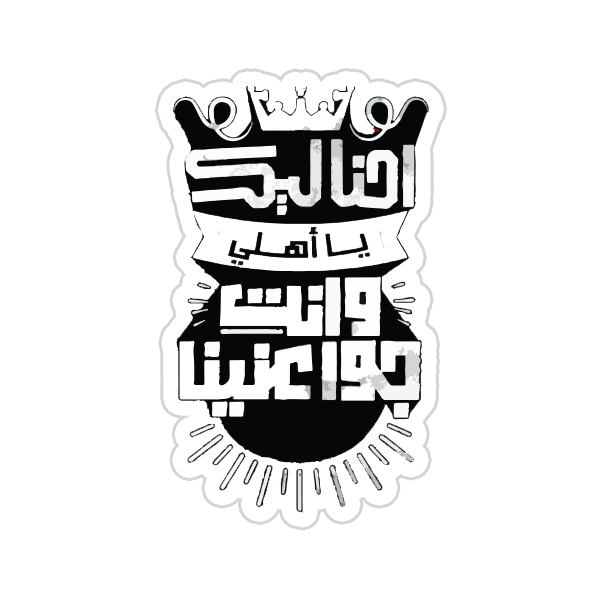 Al Ahly FC {1} Preview Image