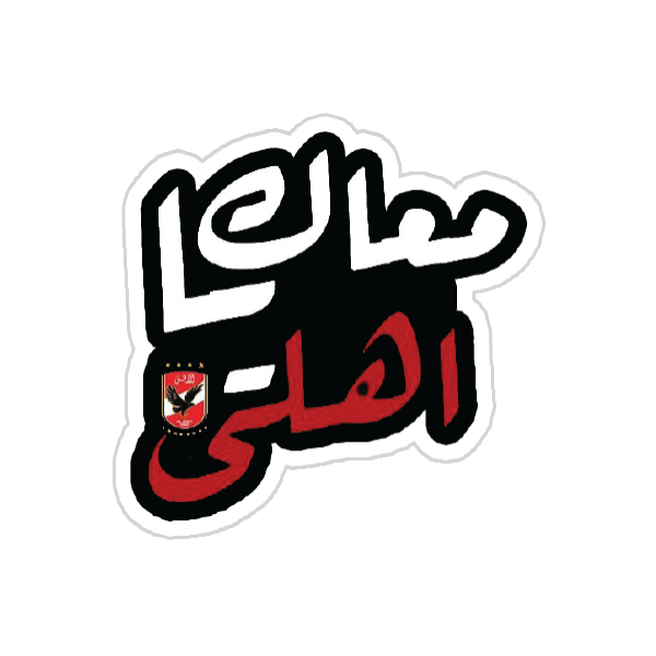 Al Ahly FC {6} Preview Image