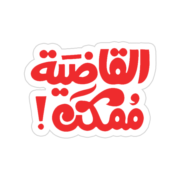 Al Ahly FC {10} Preview Image