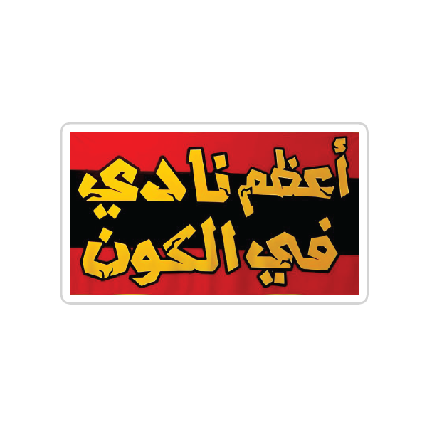 Al Ahly FC {11} Preview Image