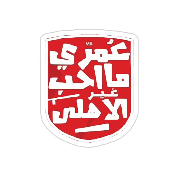 Al Ahly FC {12} Preview Image