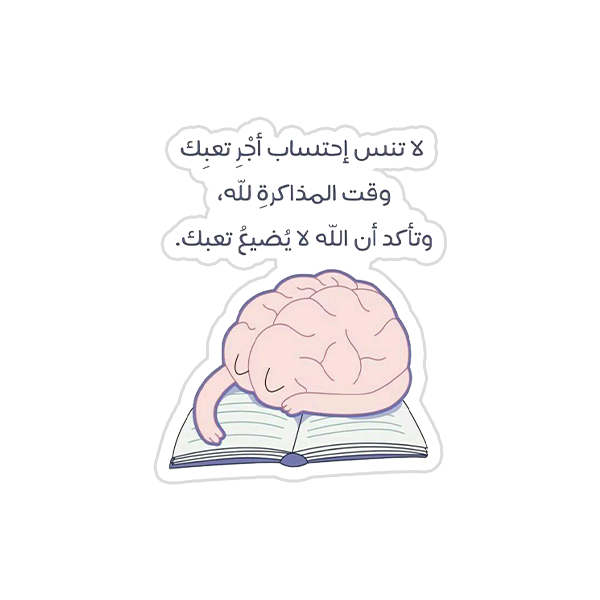 Studying {10} Preview Image