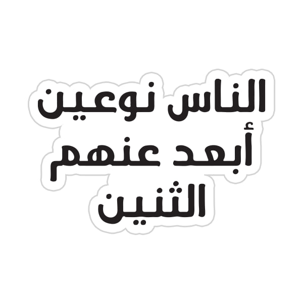Arabic Quotes {32} Preview Image