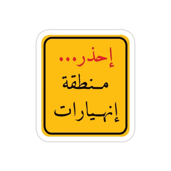 Arabic Quotes {33} Preview Image