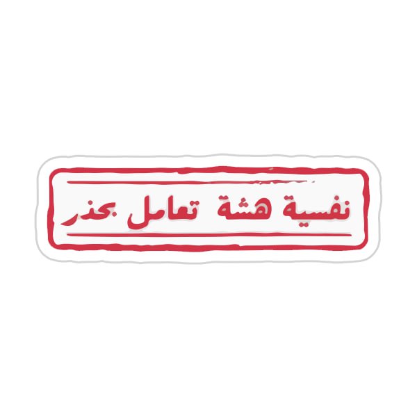 Arabic Quotes {37} Preview Image