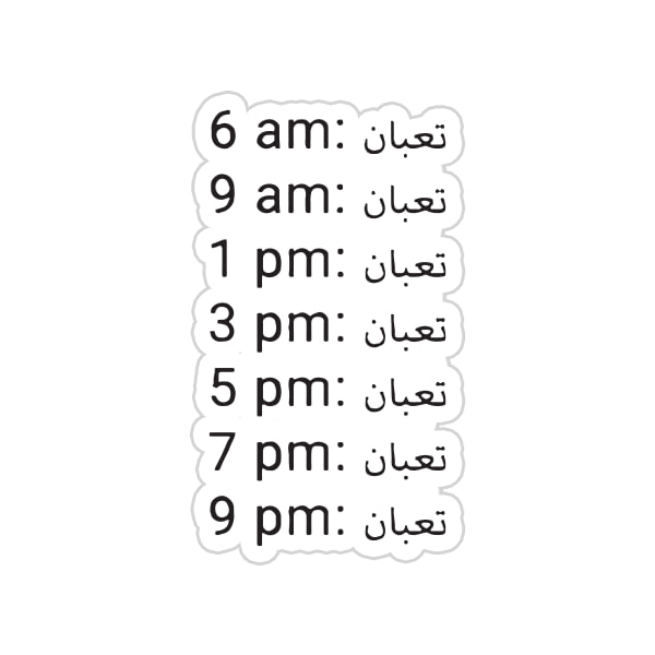Arabic Quotes {39} Preview Image