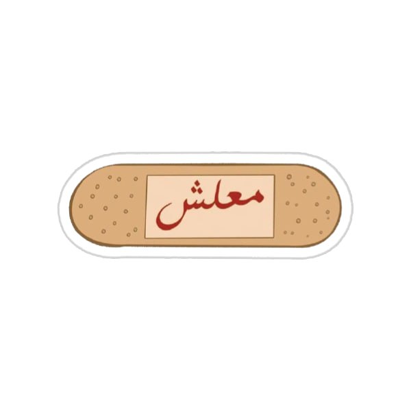 Arabic Quotes {44} Preview Image
