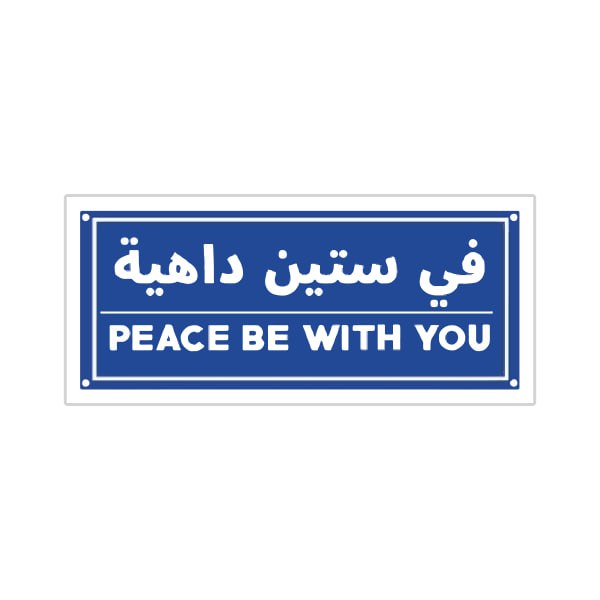 Arabic Quotes {45} Preview Image