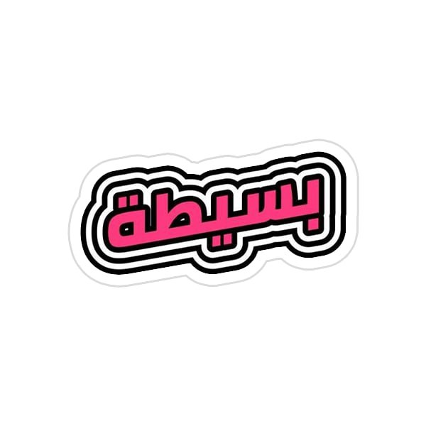 Arabic Quotes {48} Preview Image