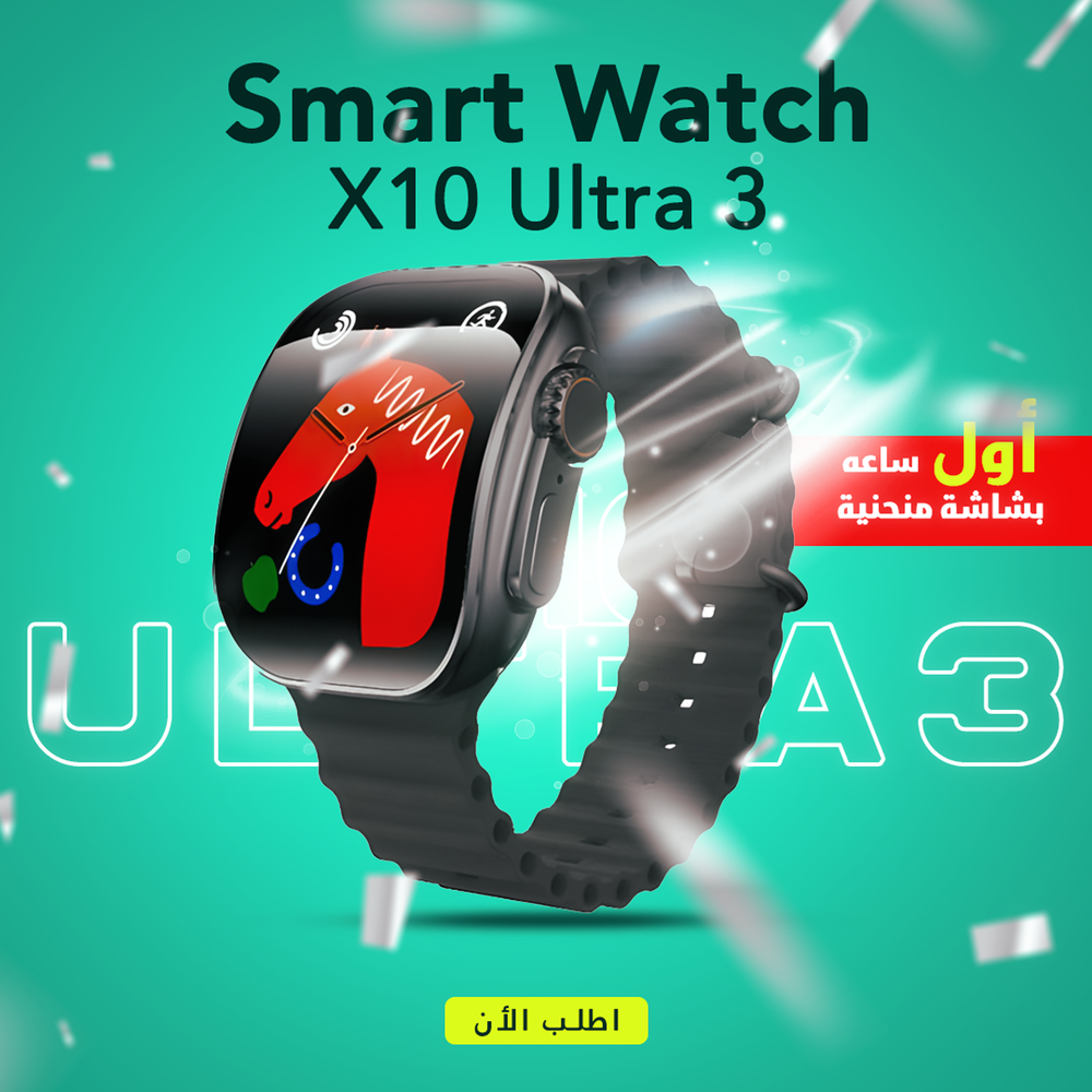 ساعة X10 Ultra 3 بشاشة منحنية شكل شيك وأداء مفيش زيه ⌚🔥! اشحنها لاسلكي واتكلم من غير ما تمسك تليفونك 📞⚡!🍼💙  Preview Image
