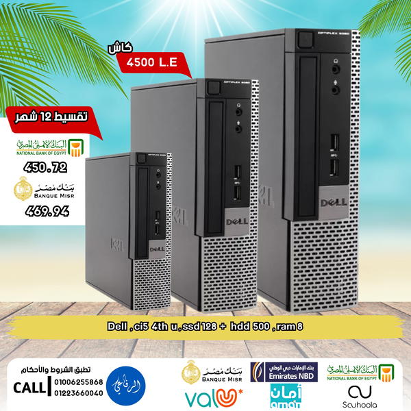 كيسة استيراد زيرو dell ci5 4th ssd 128 + hdd 500 ram 8 Image 1 Preview