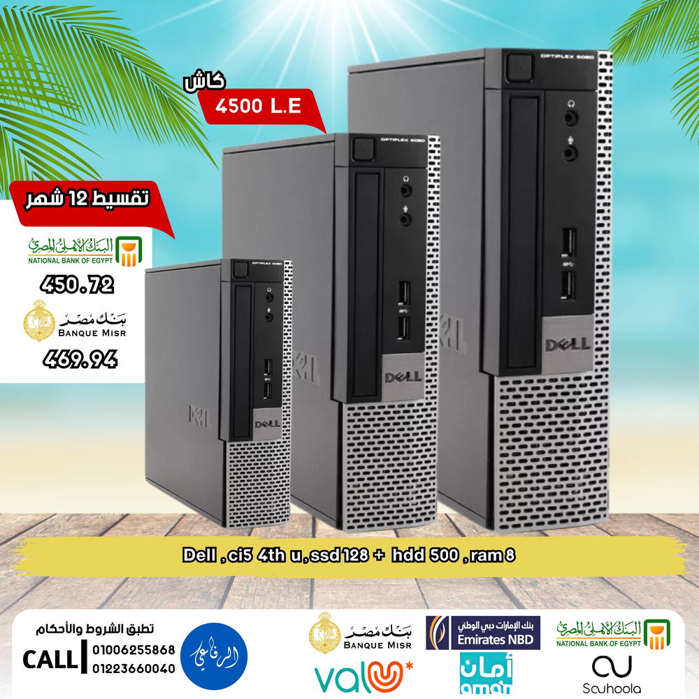 كيسة استيراد زيرو dell ci5 4th ssd 128 + hdd 500 ram 8 Preview Image