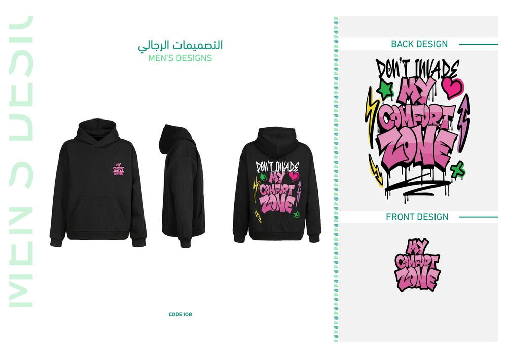 ديزاين 108 Preview Image