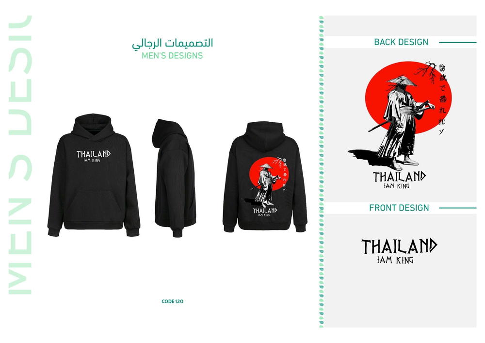 ديزاين 120 Preview Image