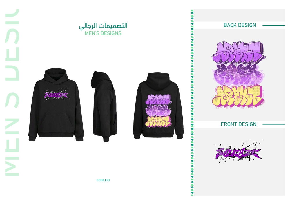 ديزاين 130 Preview Image