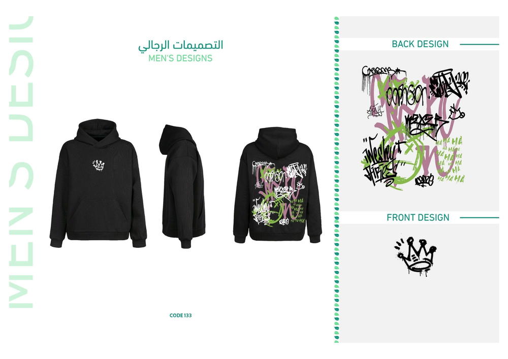 ديزاين 133 Preview Image