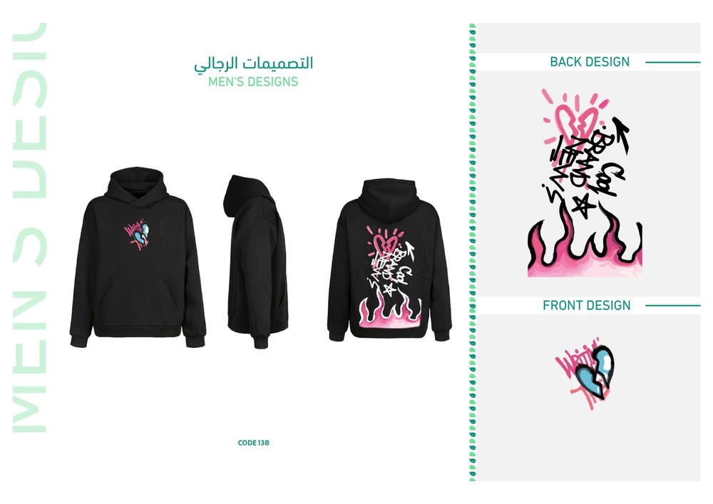 ديزاين 138 Preview Image