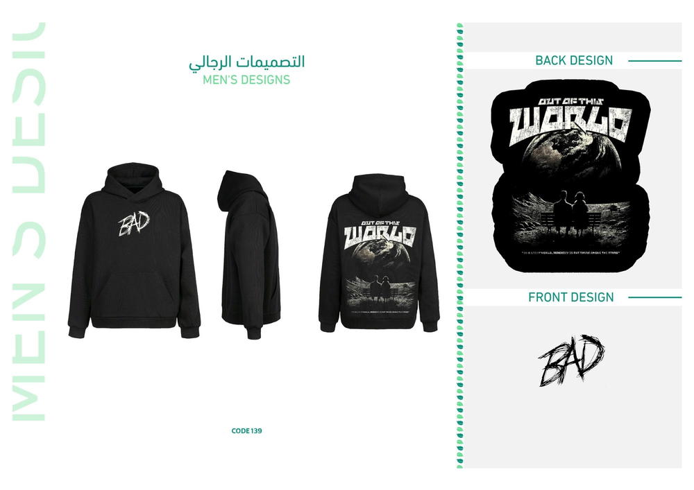 ديزاين 139 Preview Image