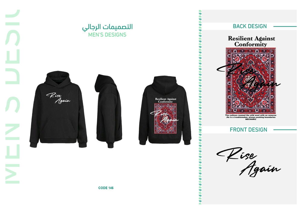 ديزاين 146 Preview Image