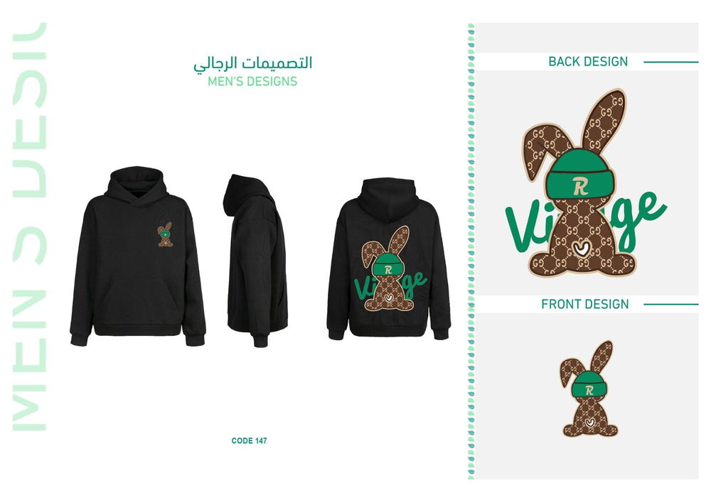 ديزاين 147 Preview Image