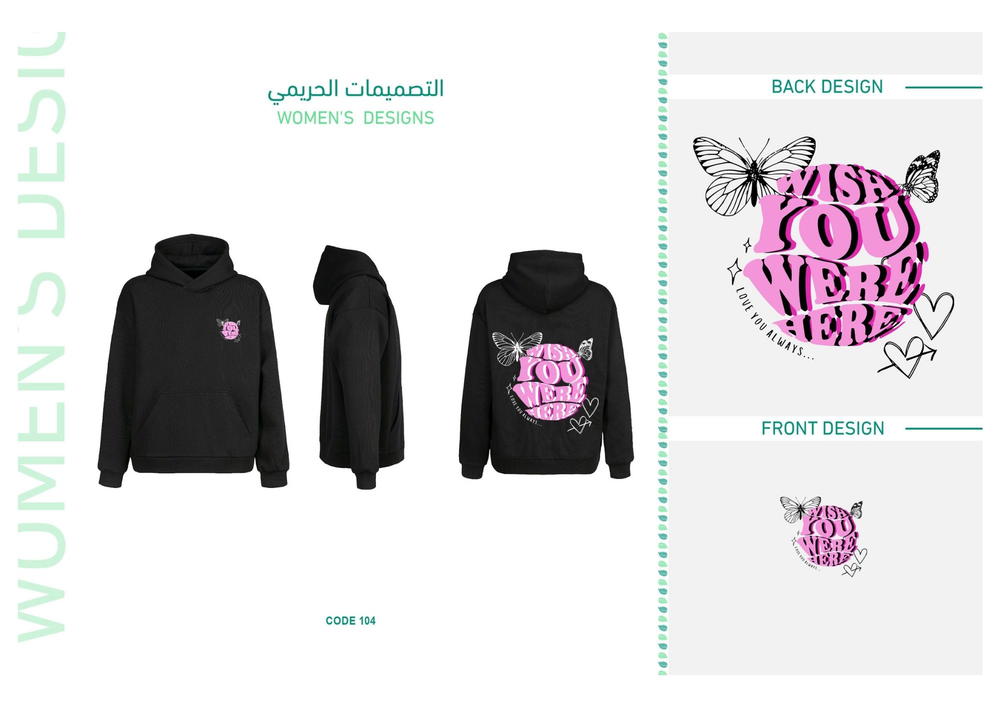 ديزاين 155 Preview Image