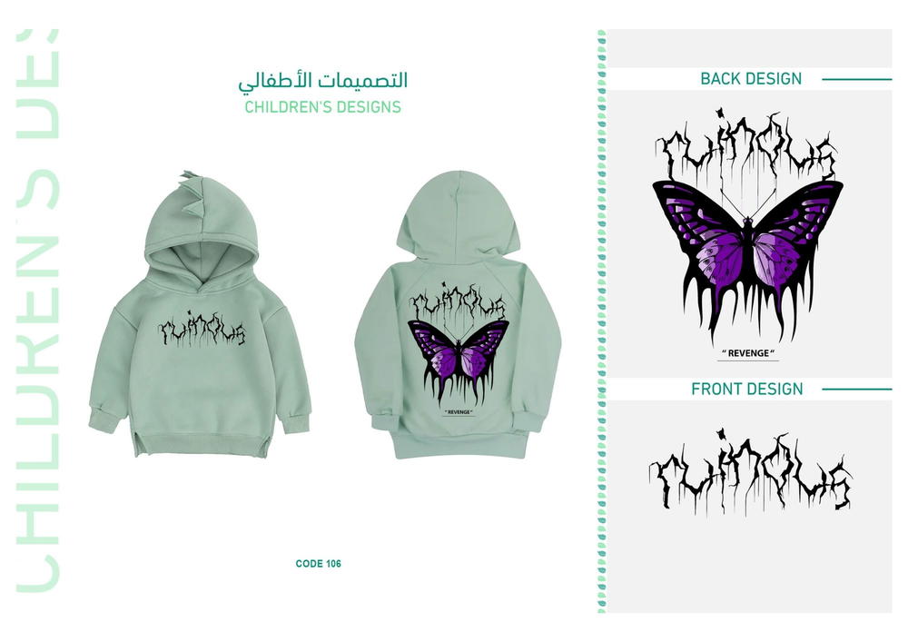 ديزاين 185 Preview Image