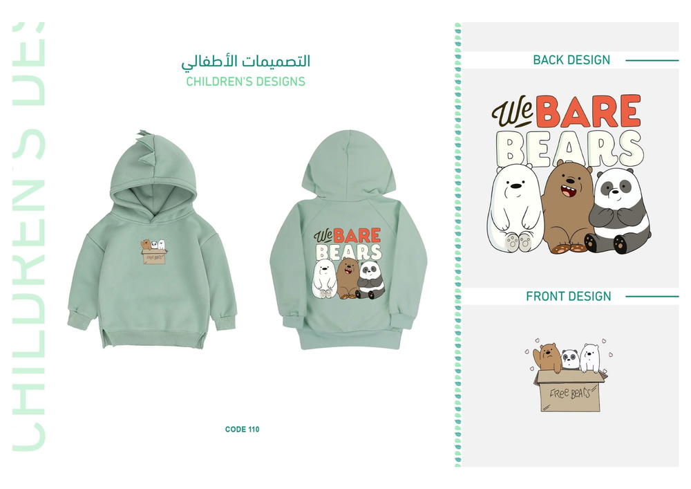 ديزاين 190 Preview Image