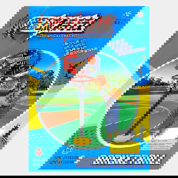 مجموعة لعب كرة السلة Image 1 Preview