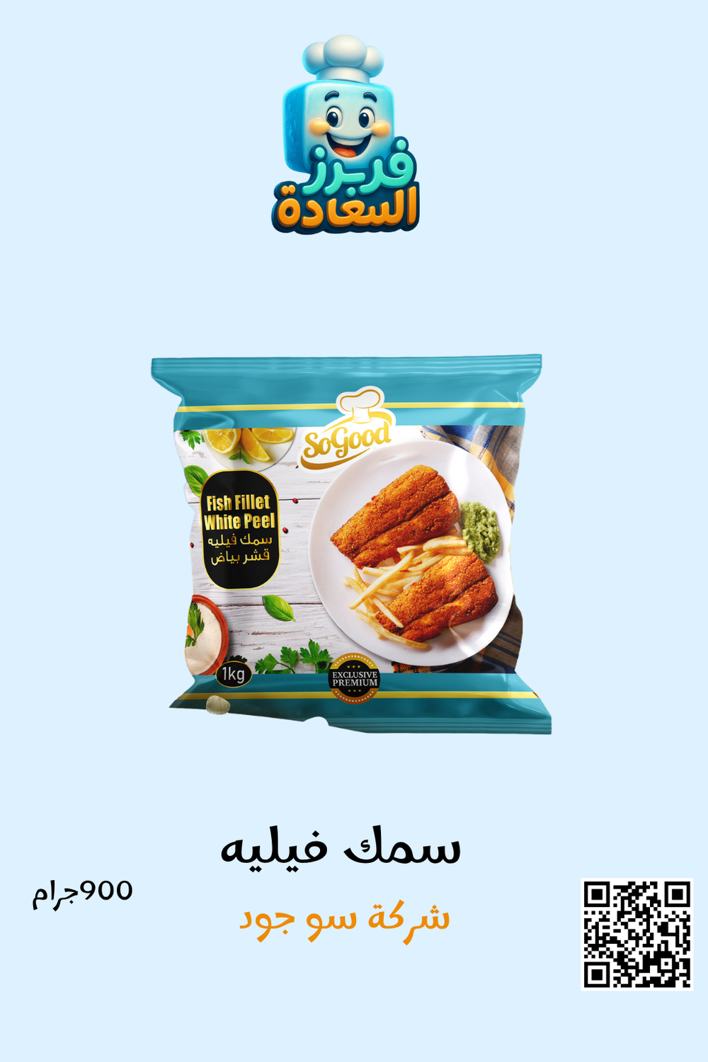 سمك فيليه ( شركة سو جود ) Preview Image