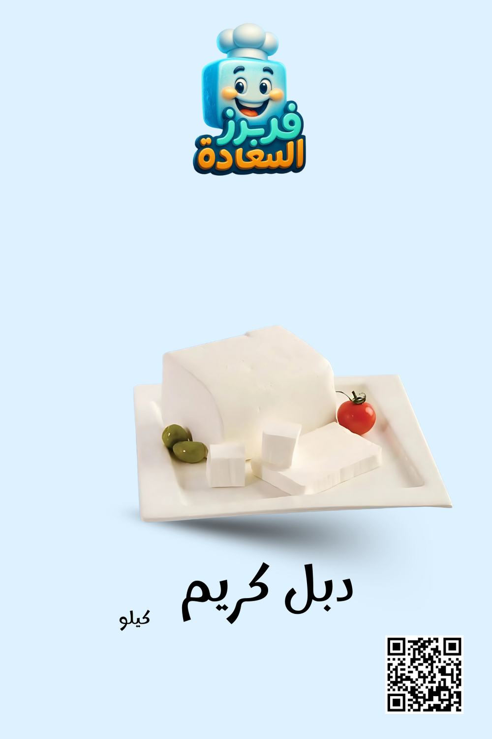 جبنة دبل كريم Preview Image